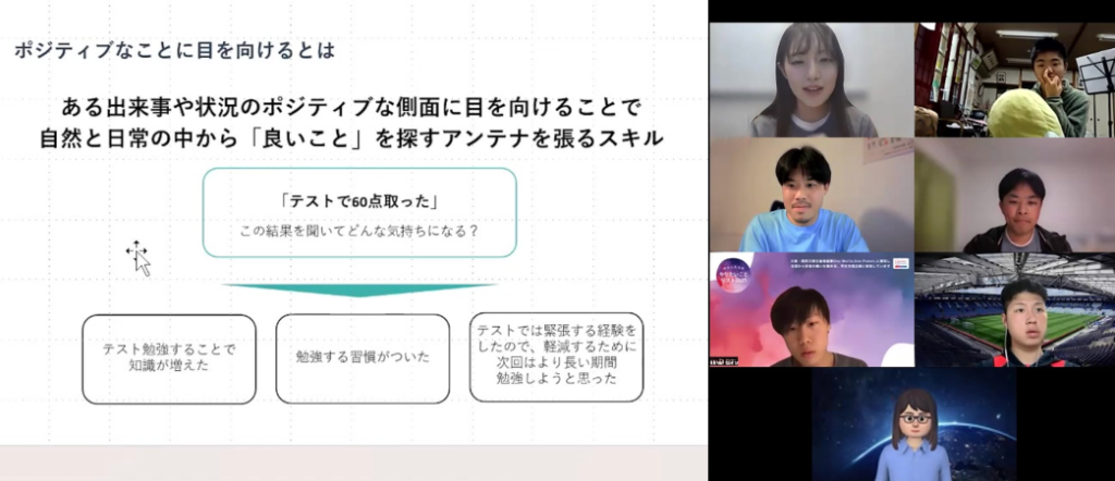 ユースフィットメイツ 公認心理師によるストレスケアセッション Zoomオンライン